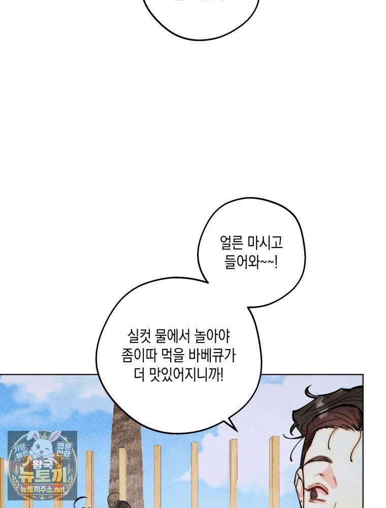 연하는 욕구불만 121화 17