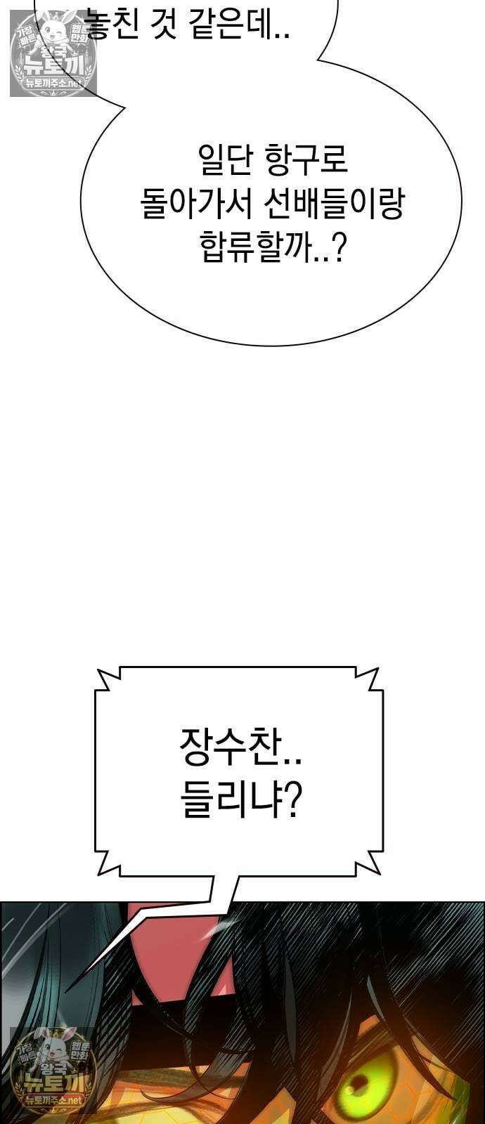 정글쥬스 - 시즌3 64화 4