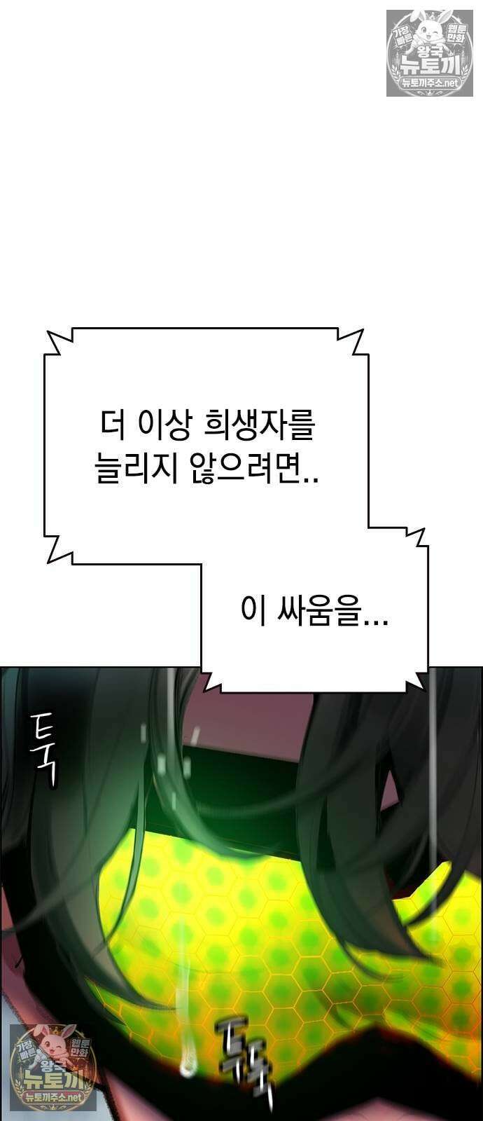 정글쥬스 - 시즌3 64화 10