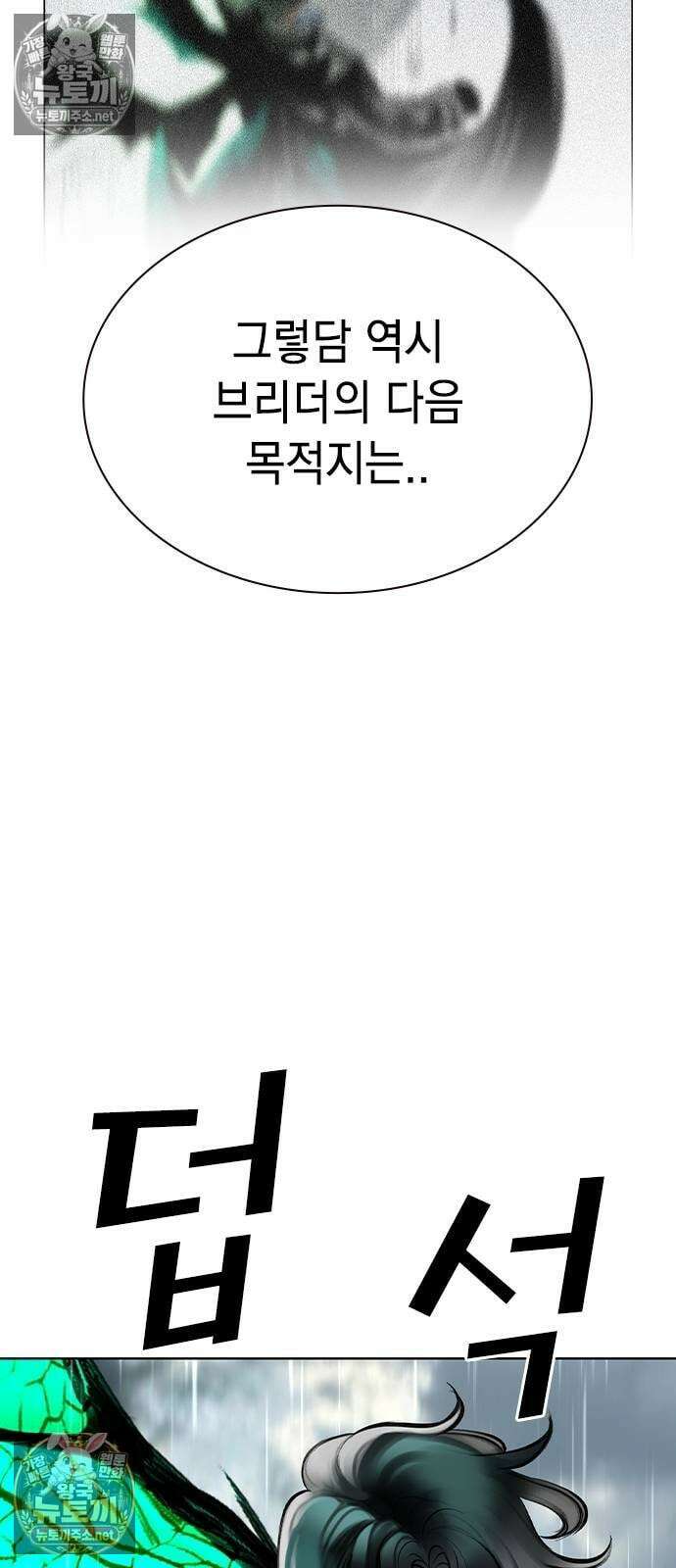 정글쥬스 - 시즌3 64화 15