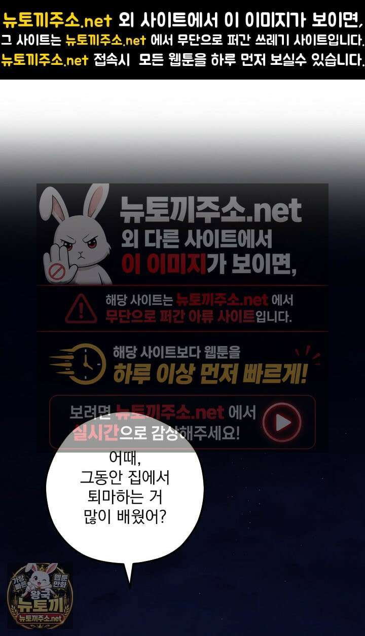 무령의 혼 64화 1