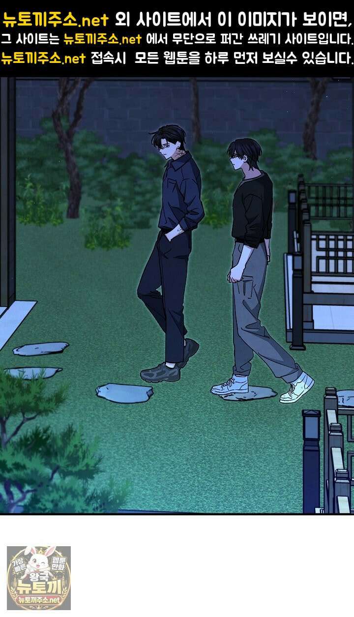 무령의 혼 64화 3