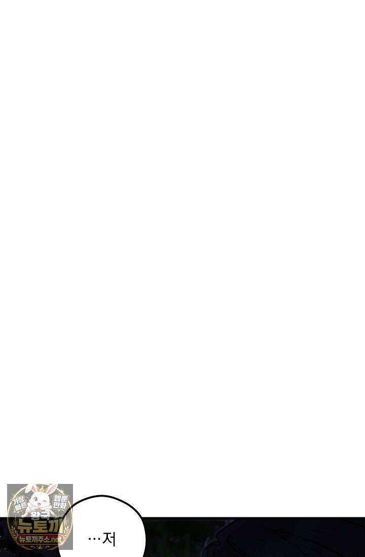 무령의 혼 64화 4