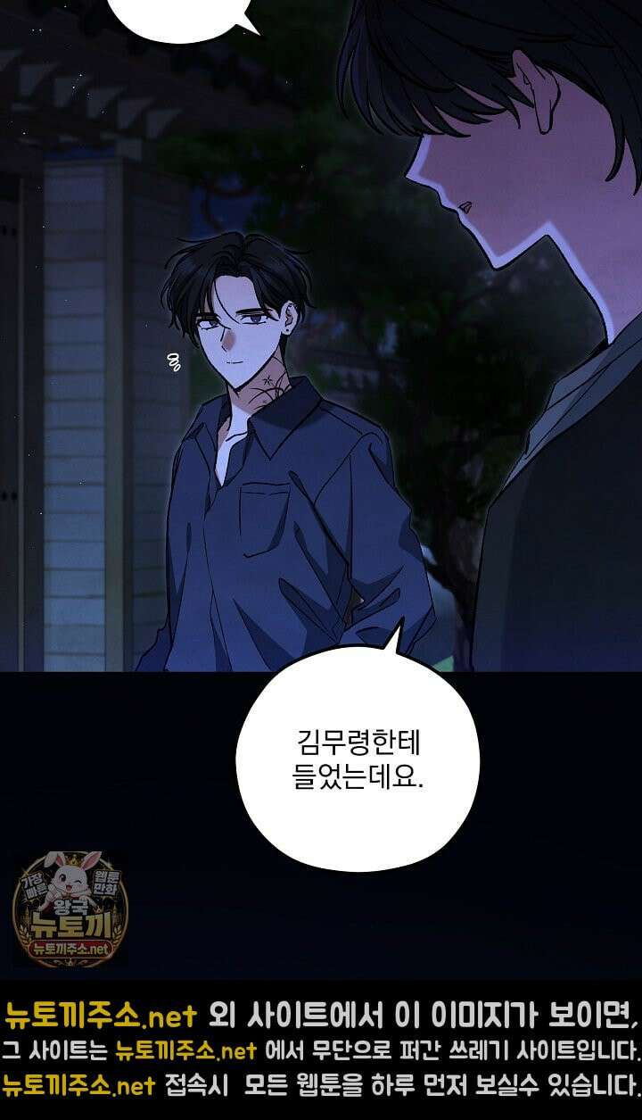 무령의 혼 64화 5