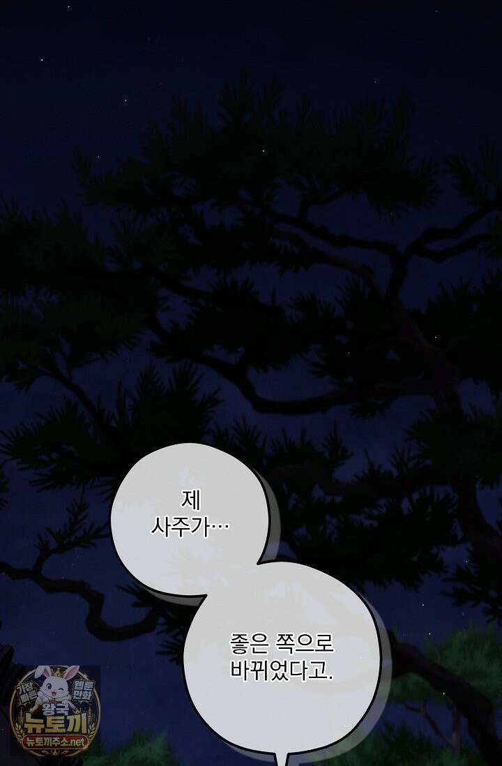 무령의 혼 64화 6
