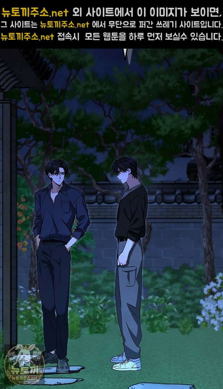 무령의 혼 64화 7