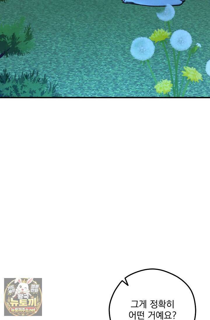 무령의 혼 64화 8