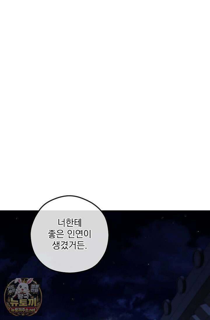 무령의 혼 64화 10