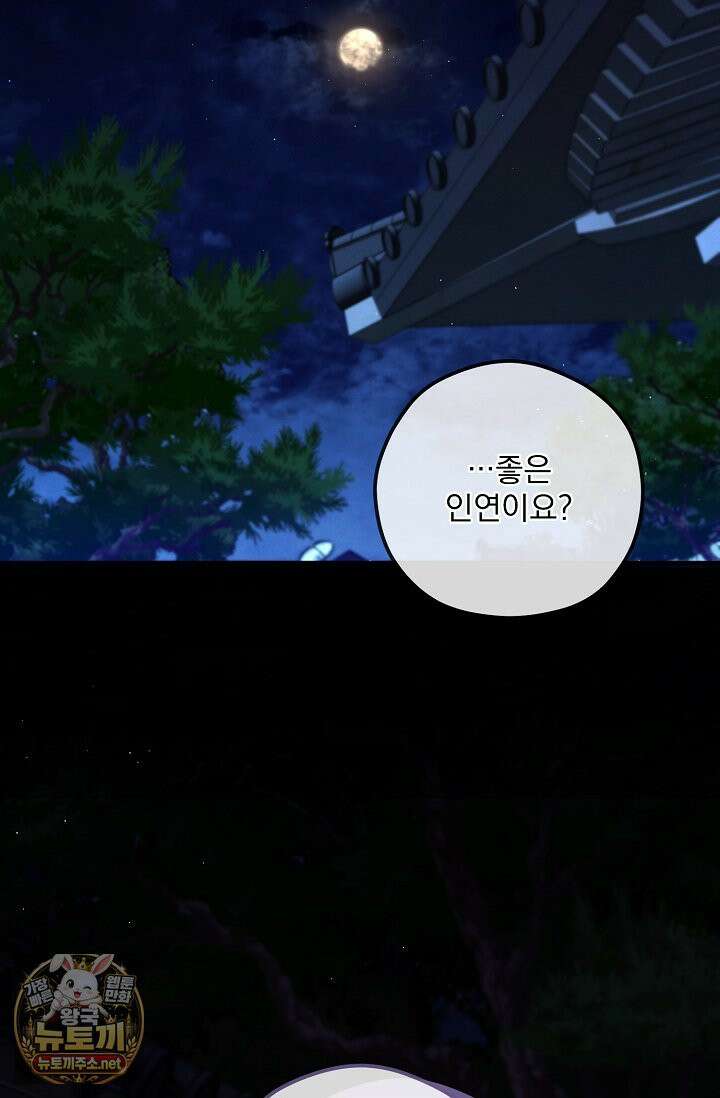 무령의 혼 64화 11