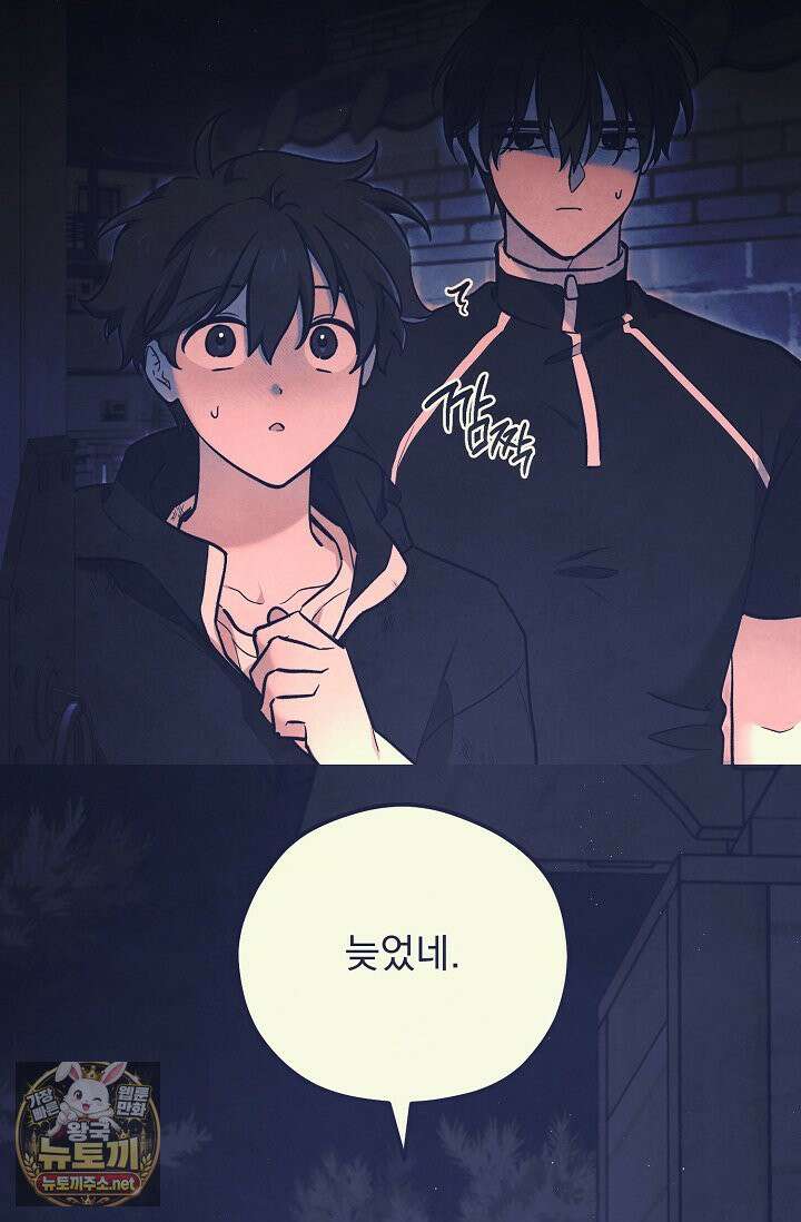 무령의 혼 64화 15