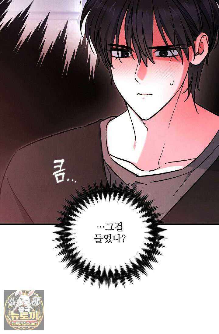 무령의 혼 64화 17