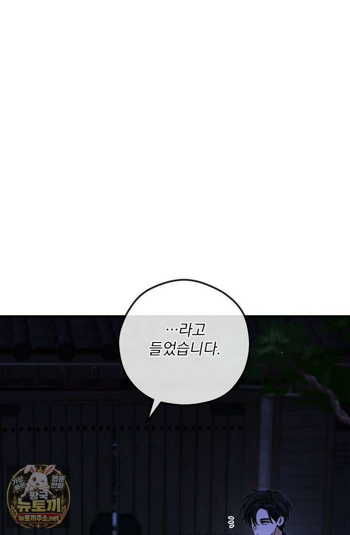 무령의 혼 64화 18