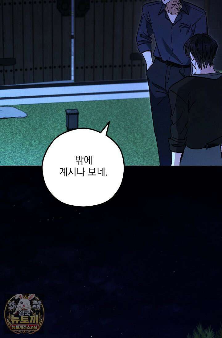 무령의 혼 64화 19