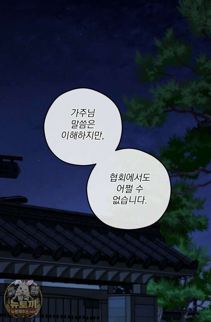 무령의 혼 64화 20