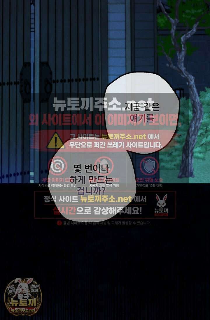 무령의 혼 64화 21