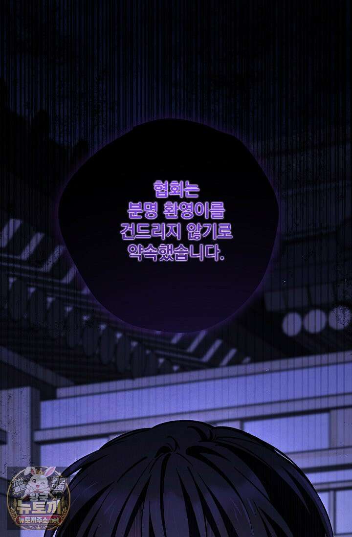 무령의 혼 64화 22