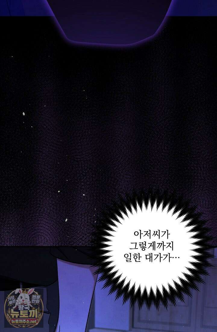 무령의 혼 64화 24