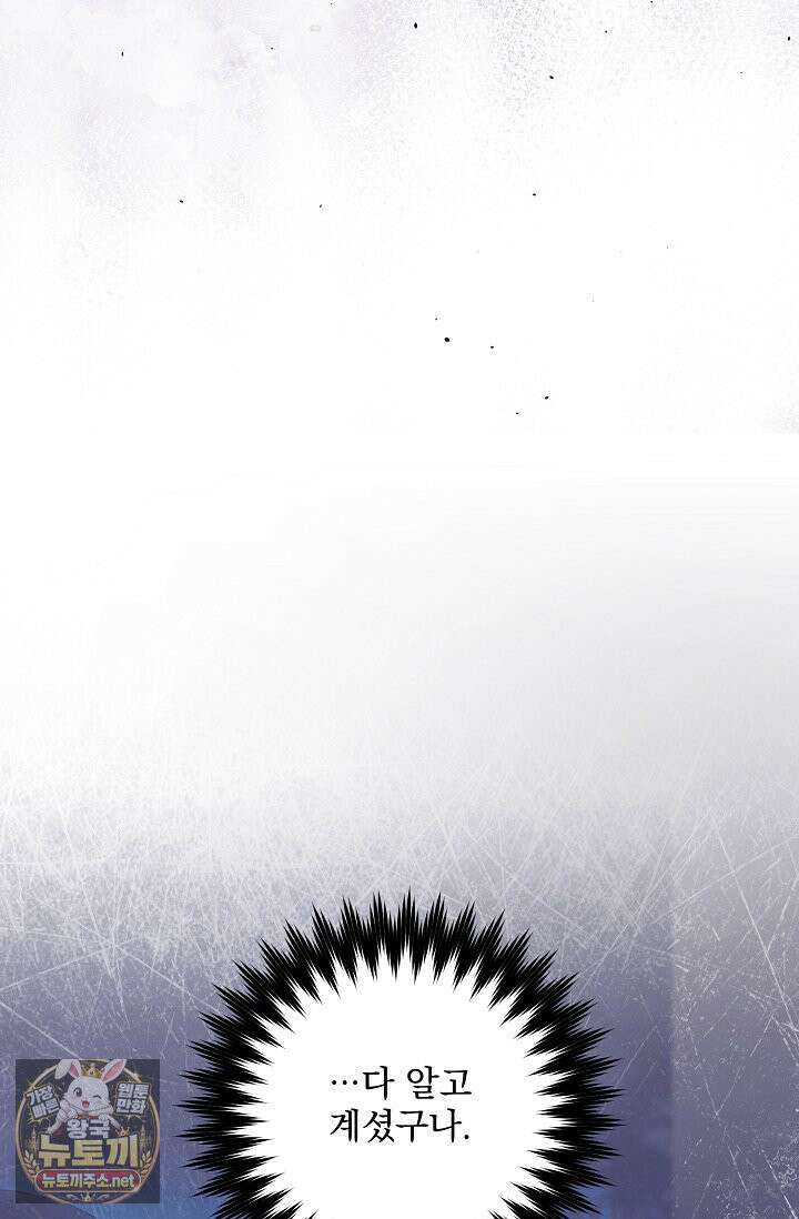 무령의 혼 64화 26