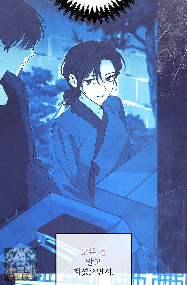 무령의 혼 64화 27