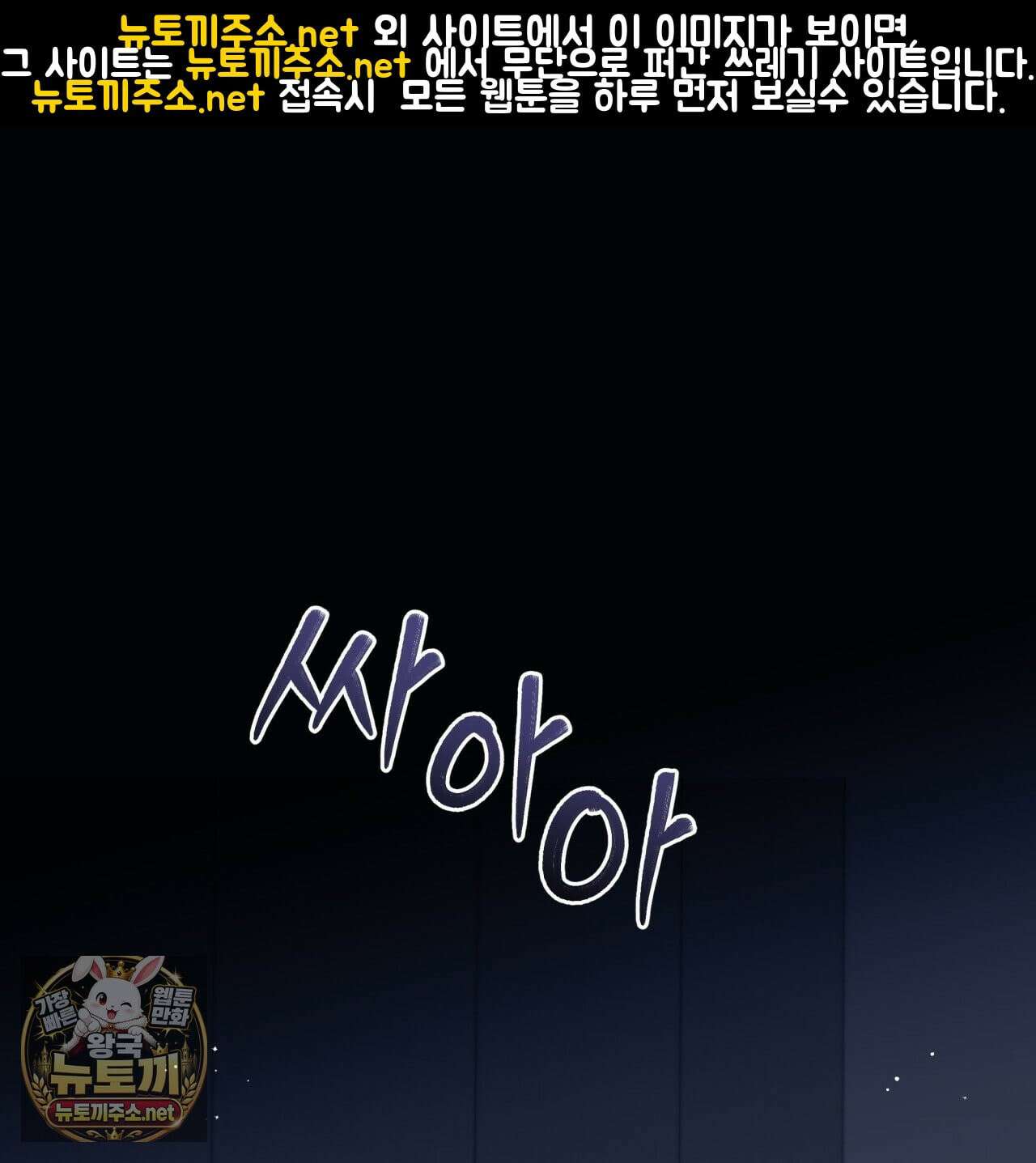 디 포 더티 23화 1