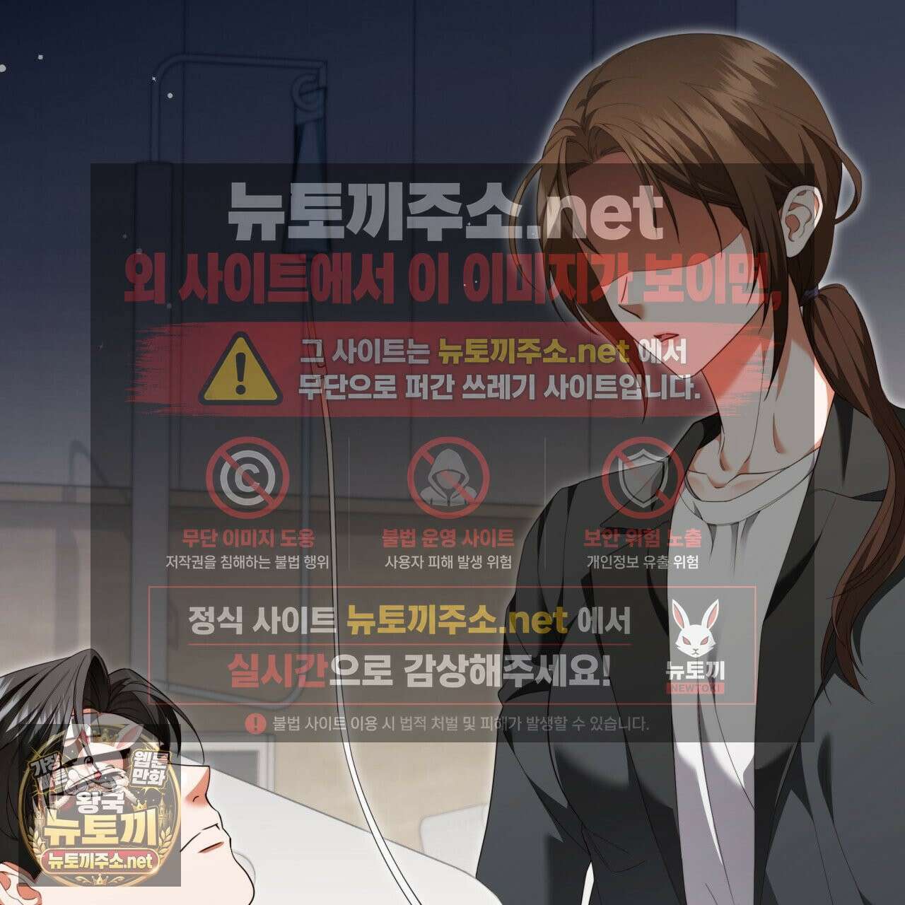 디 포 더티 23화 2