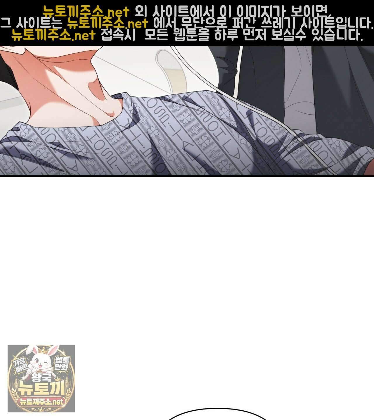 디 포 더티 23화 3