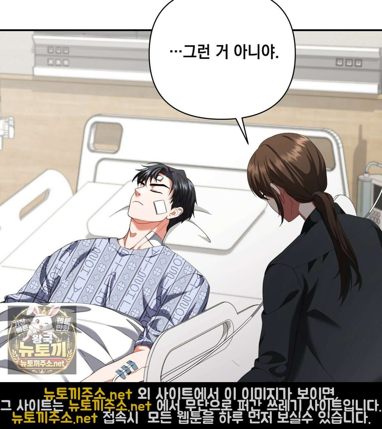 디 포 더티 23화 4