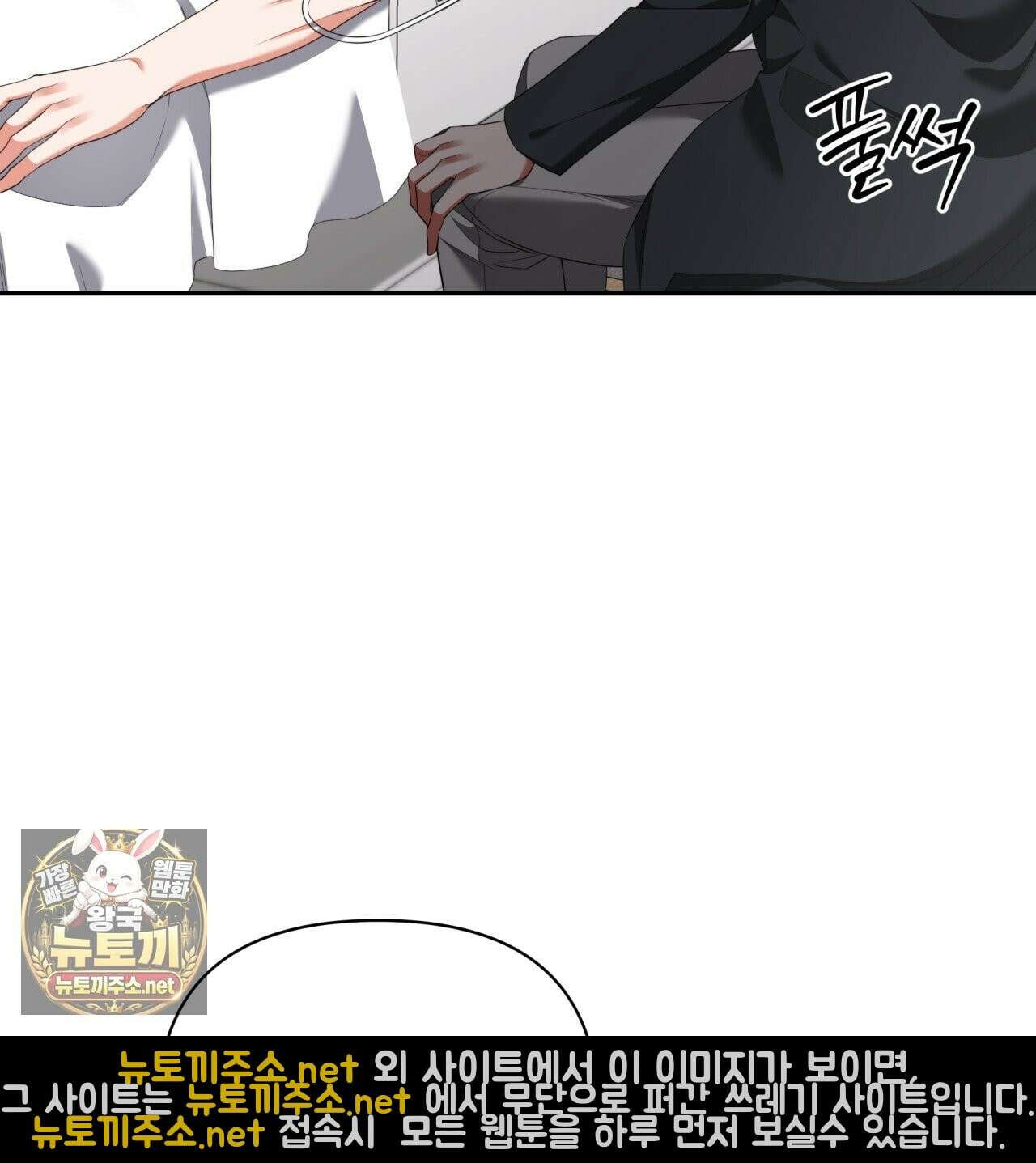 디 포 더티 23화 5
