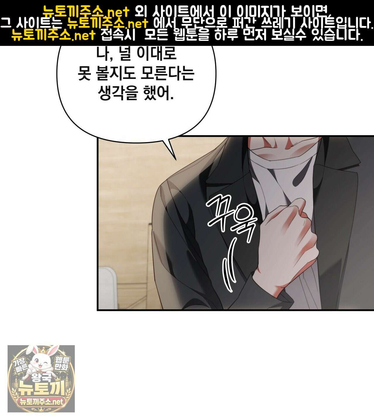 디 포 더티 23화 6