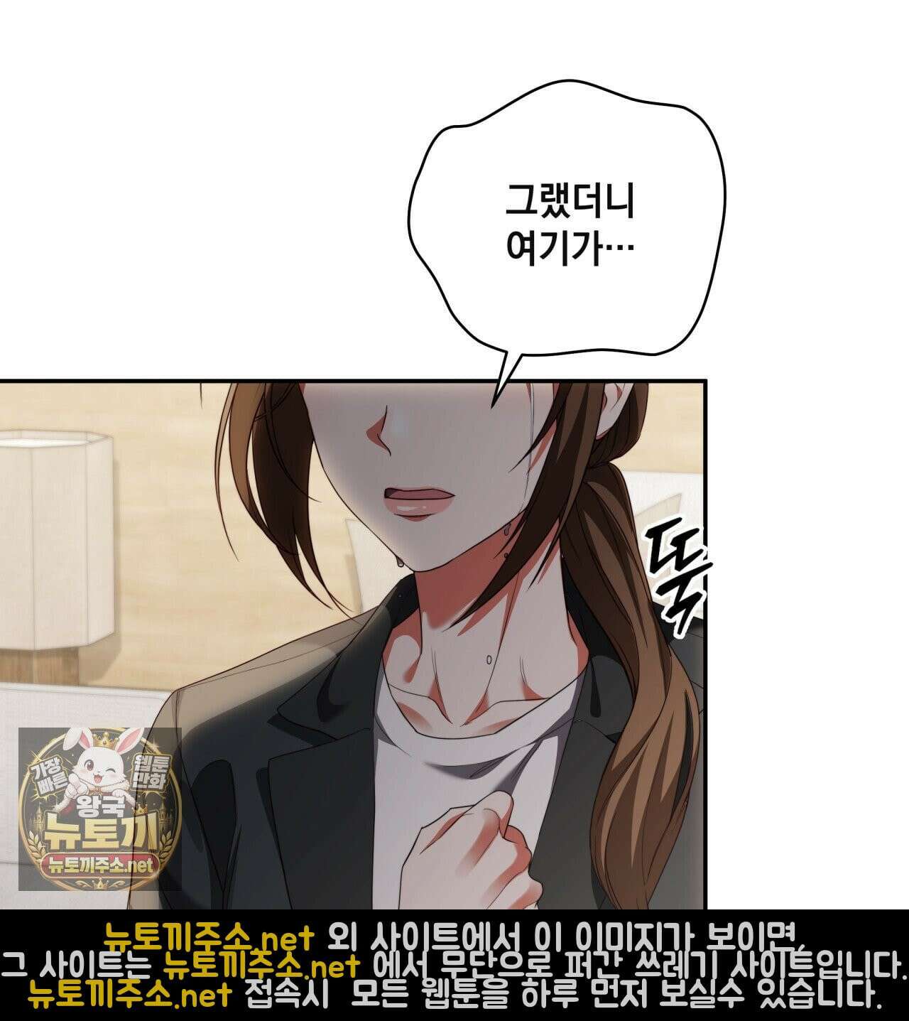 디 포 더티 23화 7