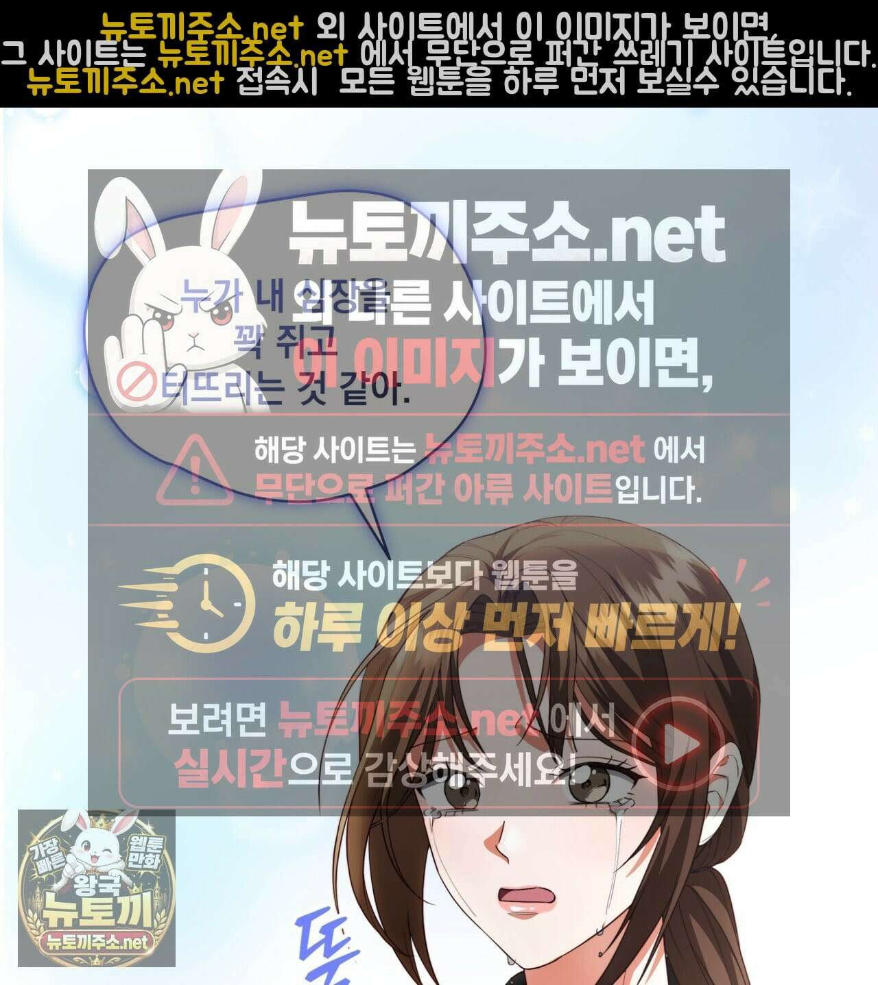 디 포 더티 23화 9