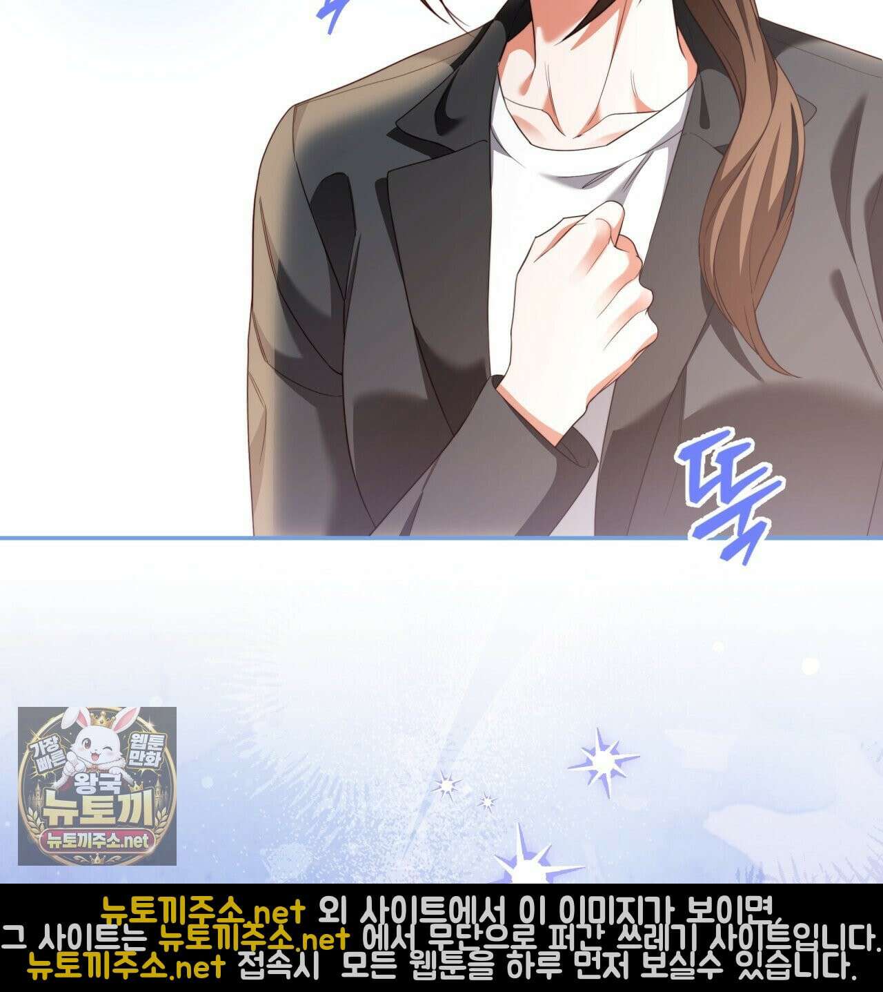 디 포 더티 23화 10