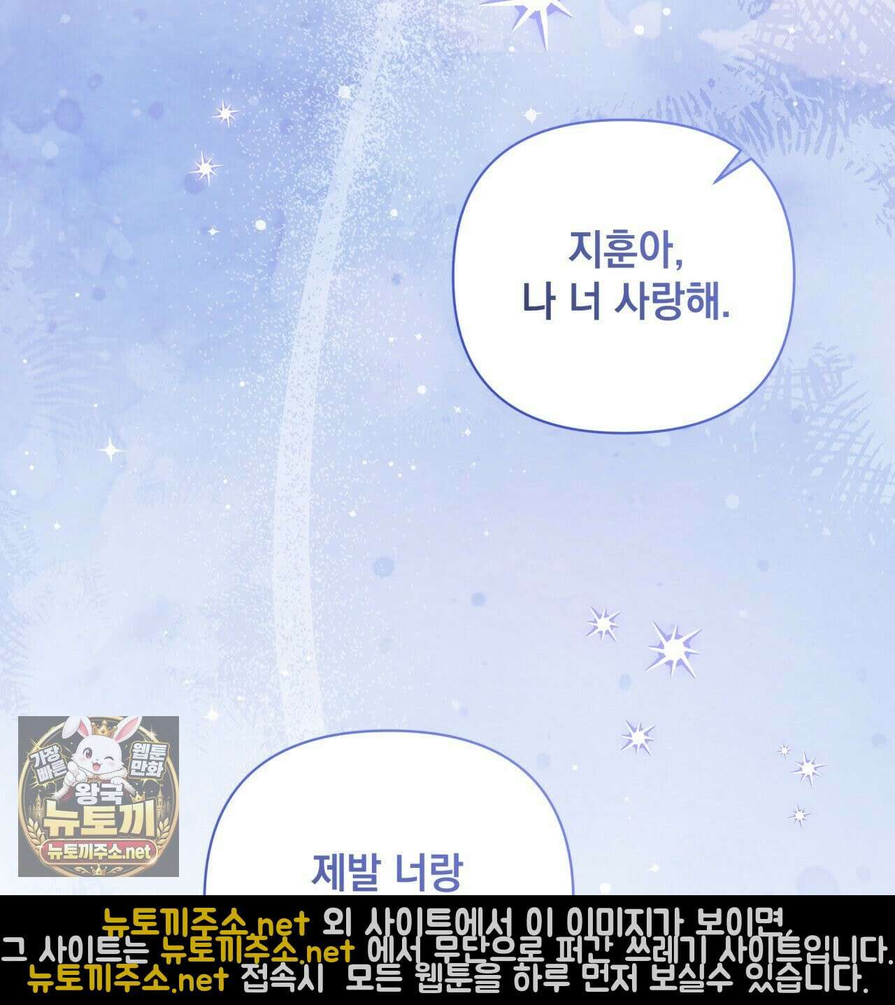 디 포 더티 23화 11
