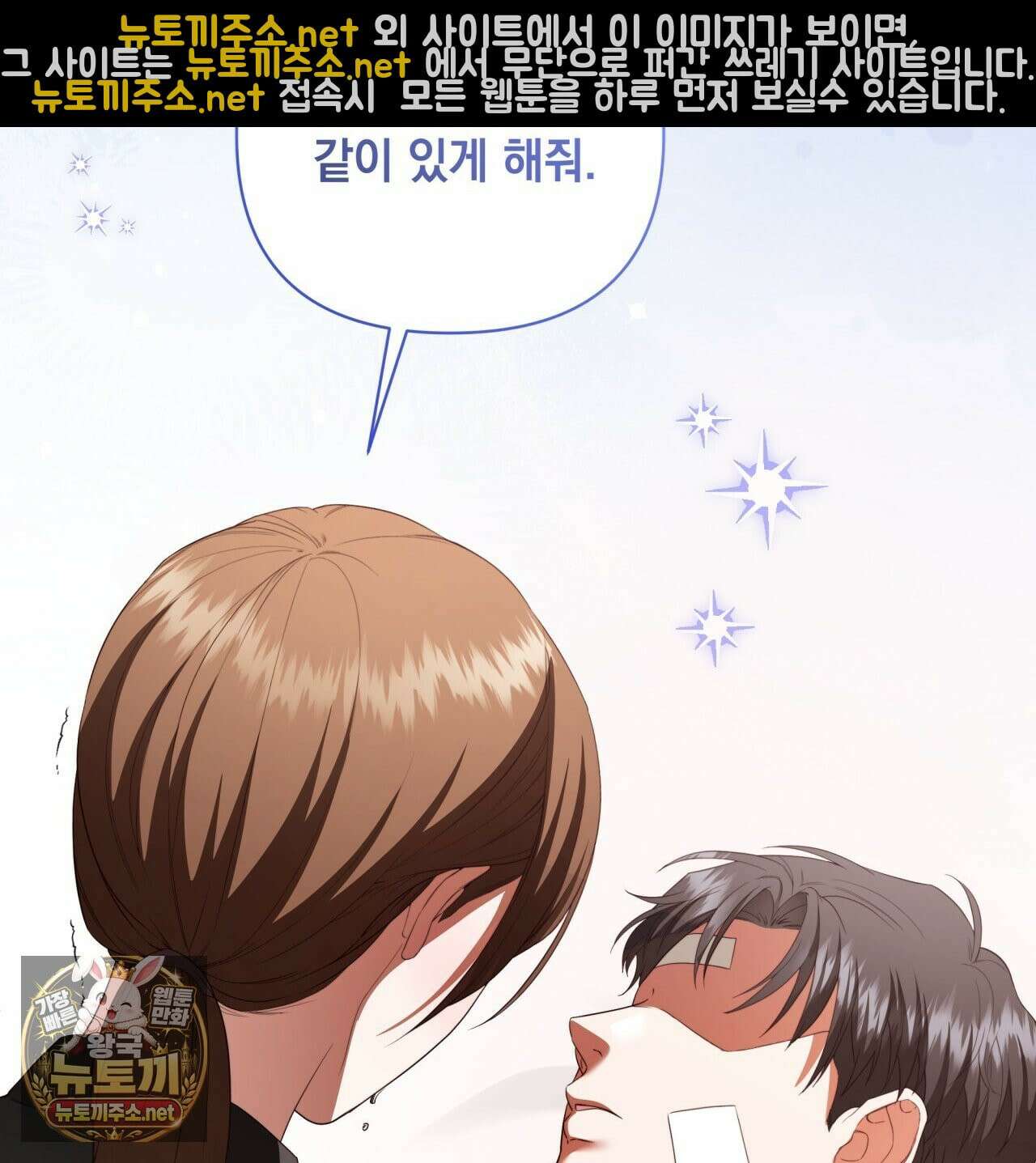 디 포 더티 23화 12