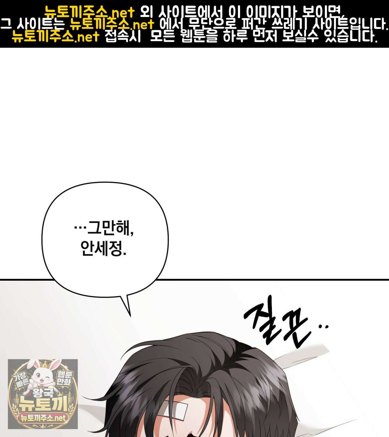 디 포 더티 23화 14