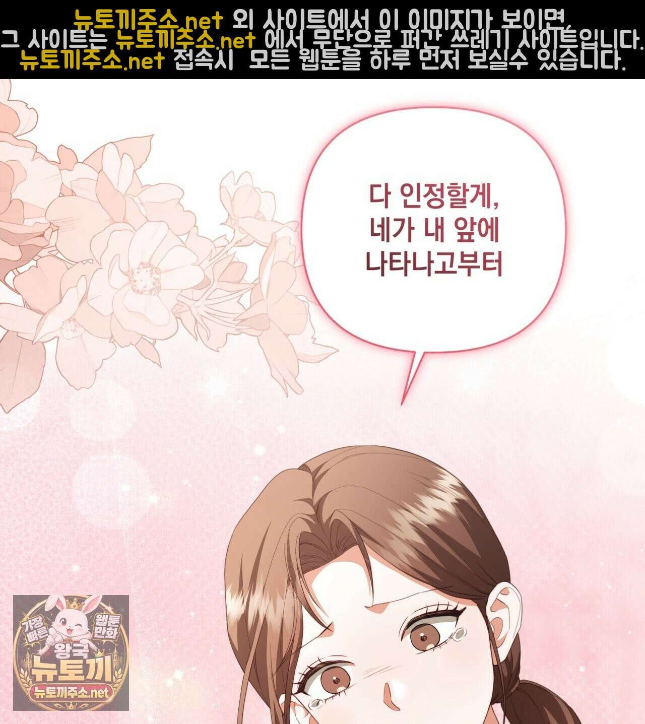 디 포 더티 23화 16