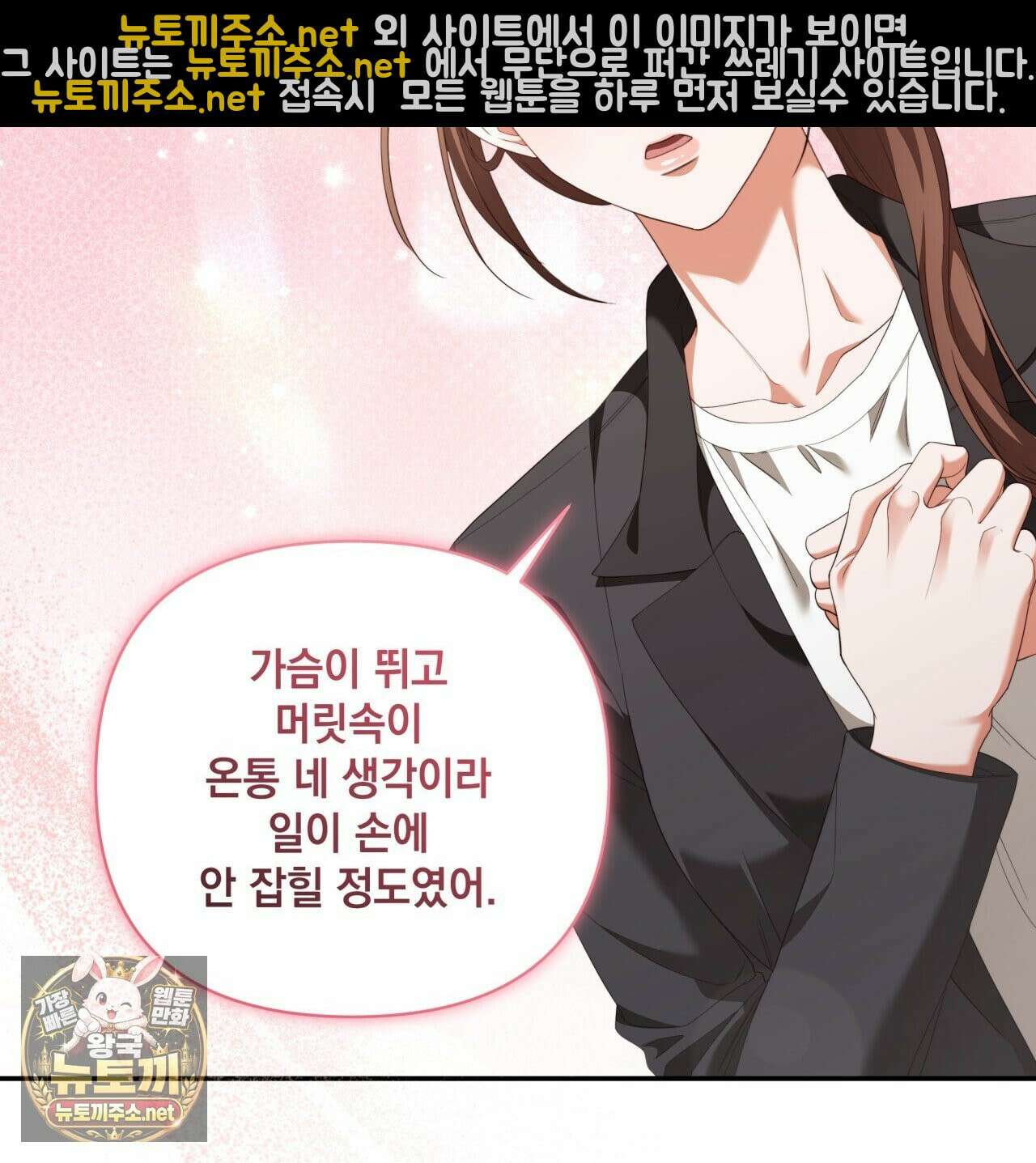 디 포 더티 23화 17