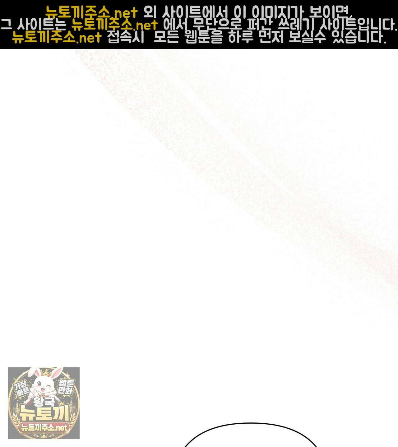 디 포 더티 23화 18