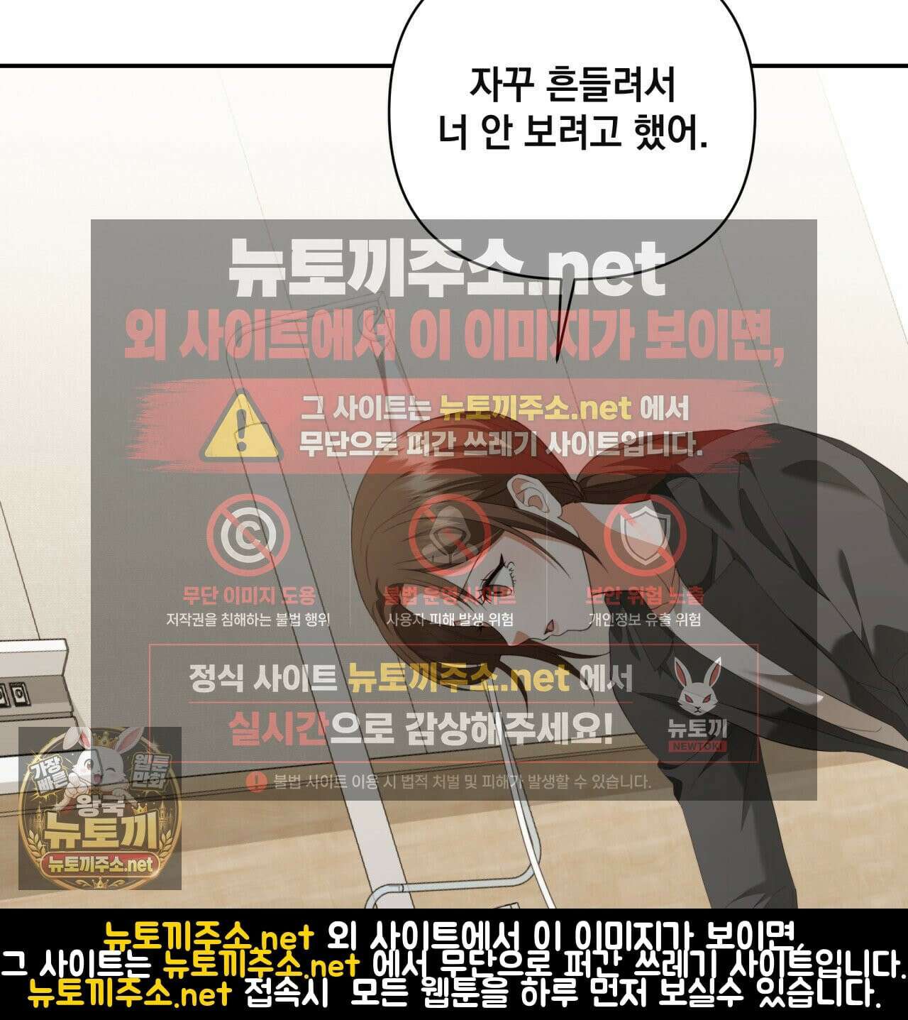 디 포 더티 23화 19
