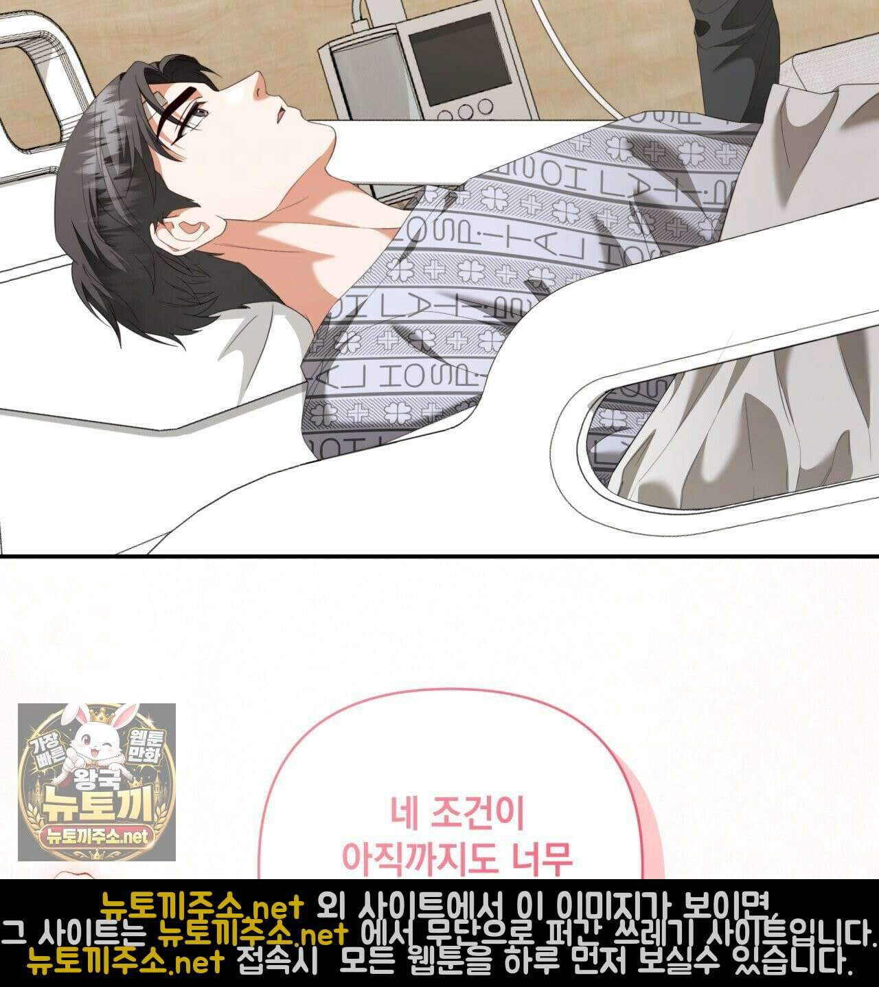 디 포 더티 23화 20