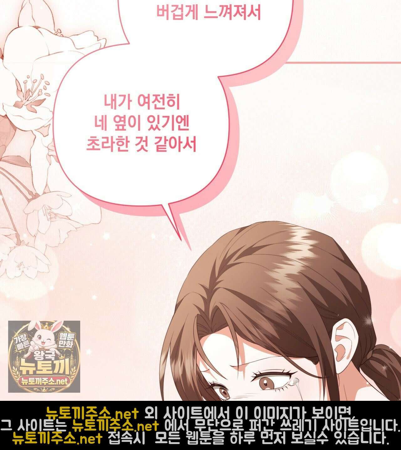 디 포 더티 23화 21
