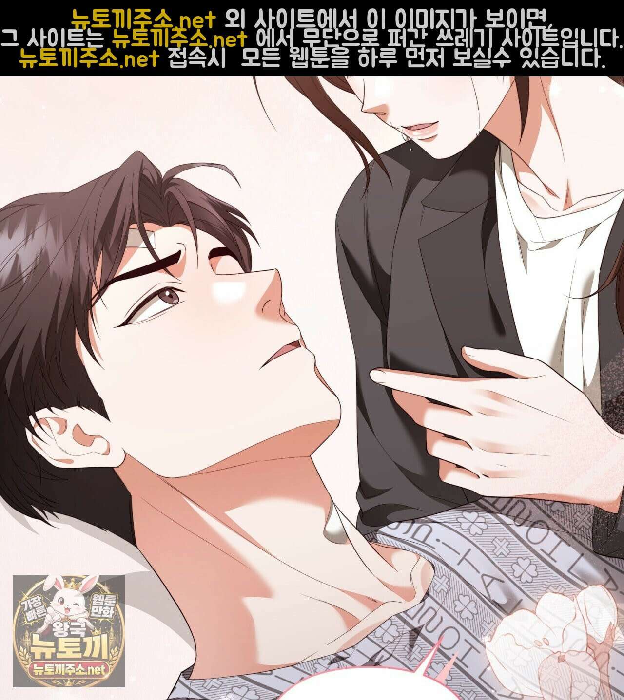 디 포 더티 23화 22