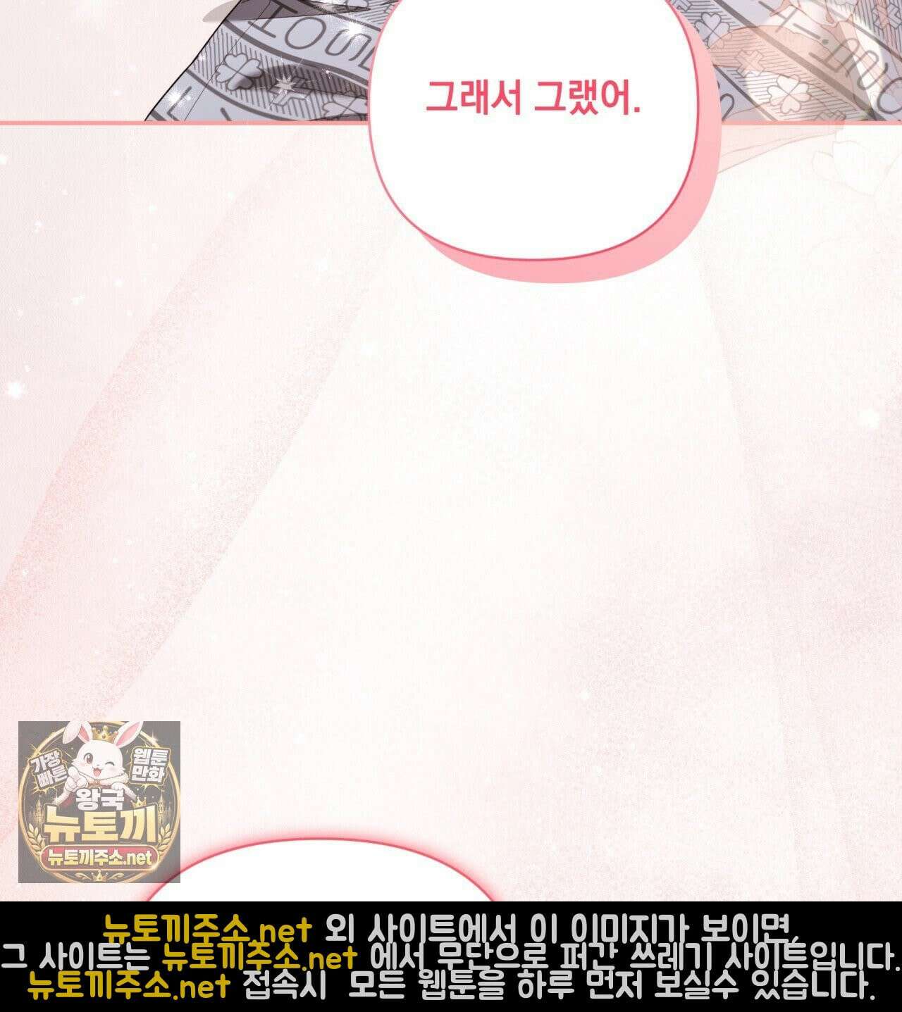 디 포 더티 23화 23