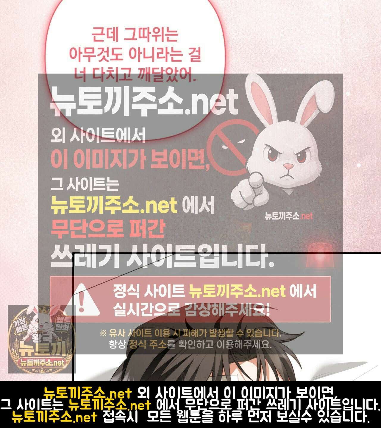 디 포 더티 23화 24