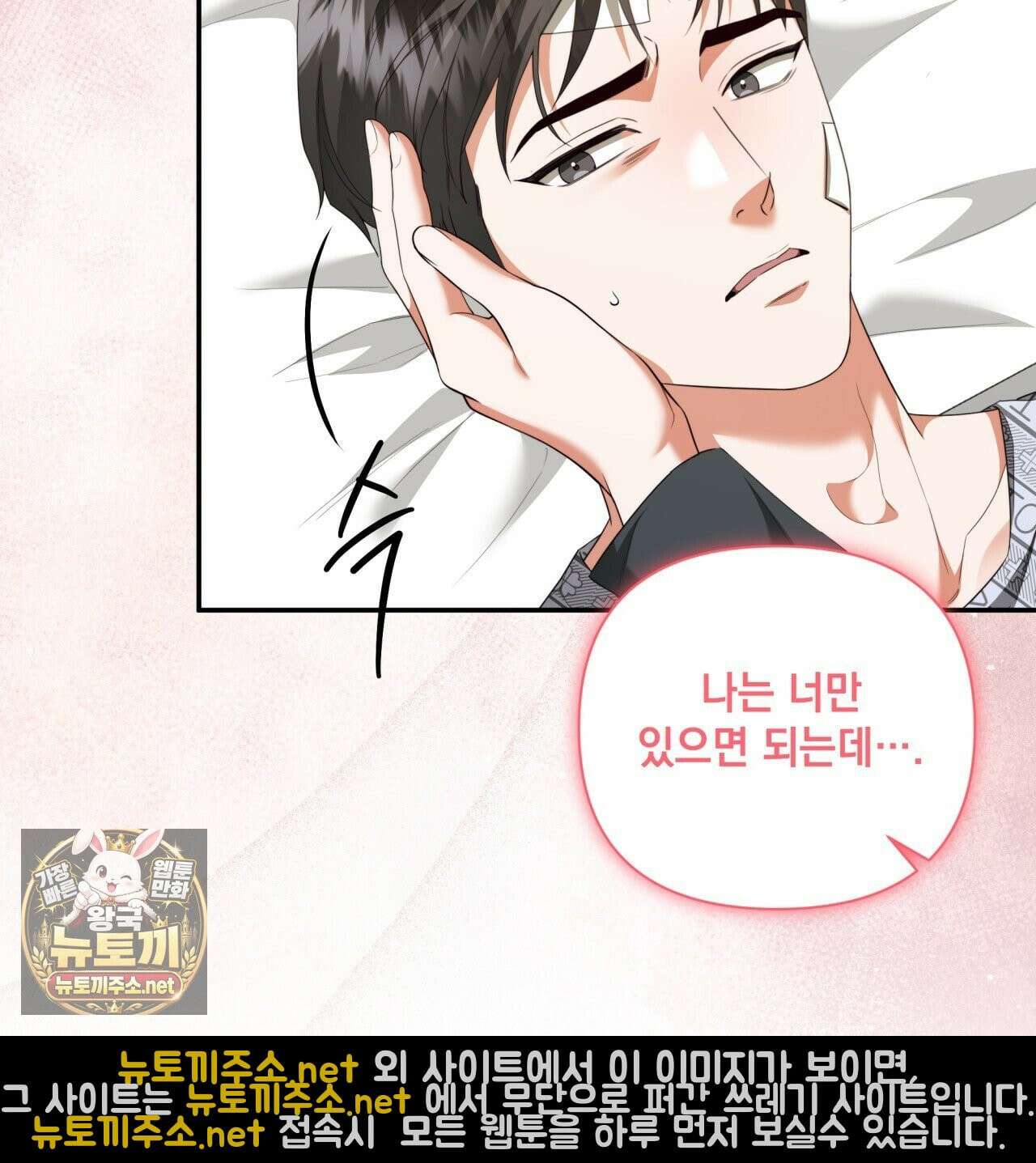 디 포 더티 23화 25