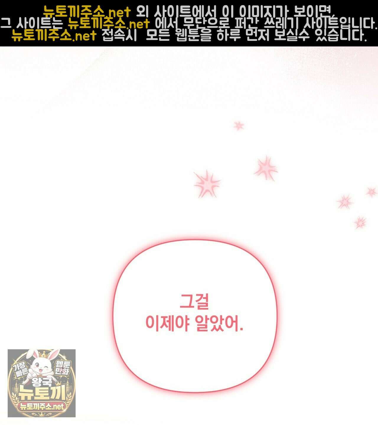 디 포 더티 23화 26