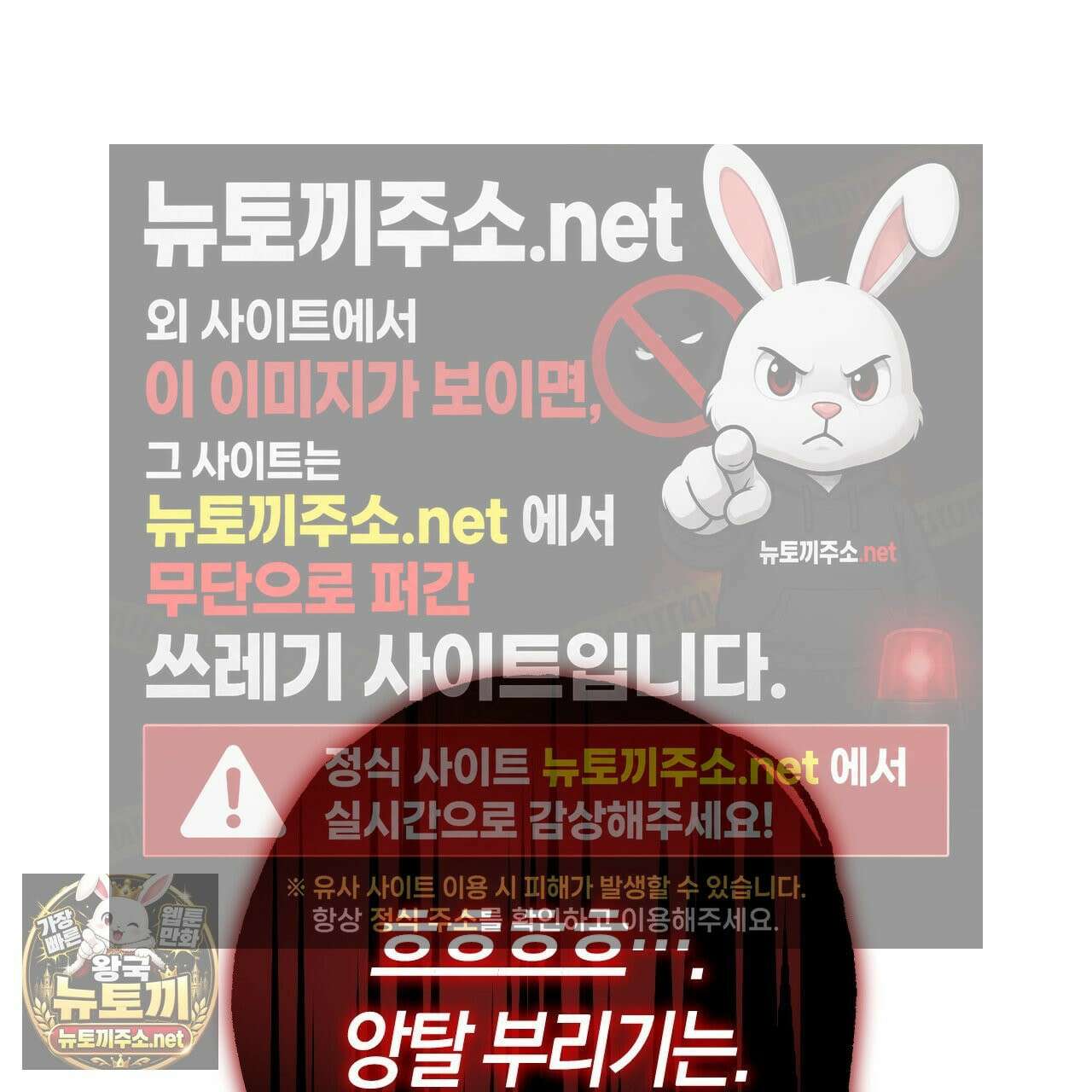 오싹한 베이비 41화 2