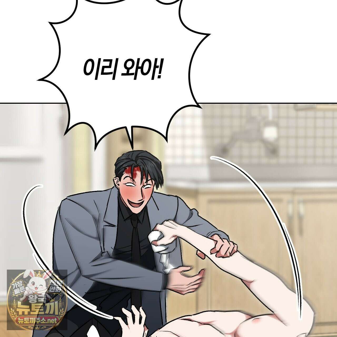 오싹한 베이비 41화 5