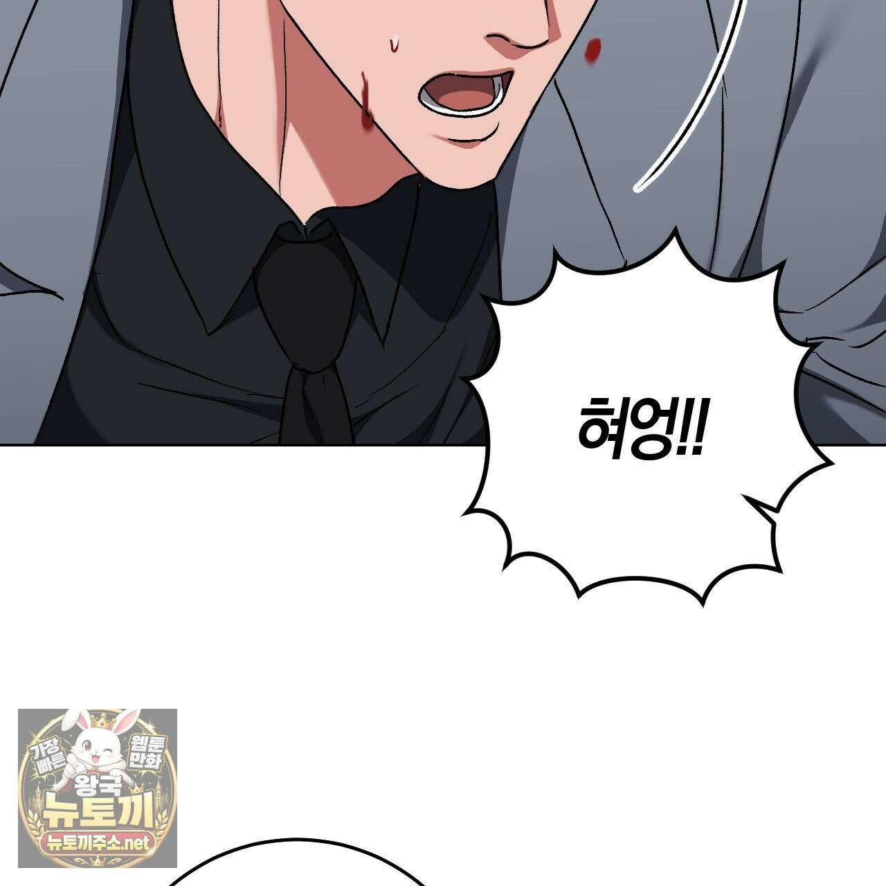 오싹한 베이비 41화 16