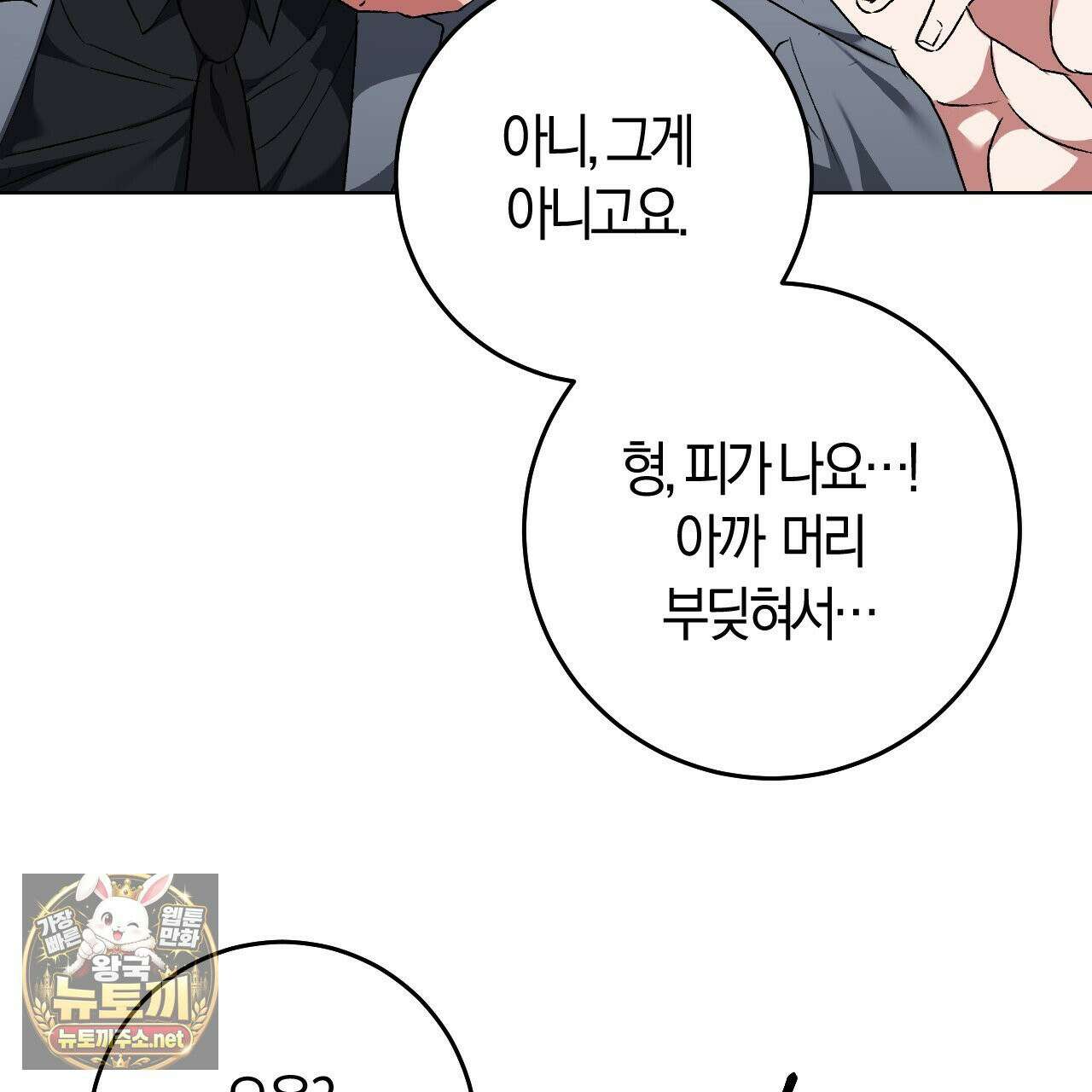 오싹한 베이비 41화 18
